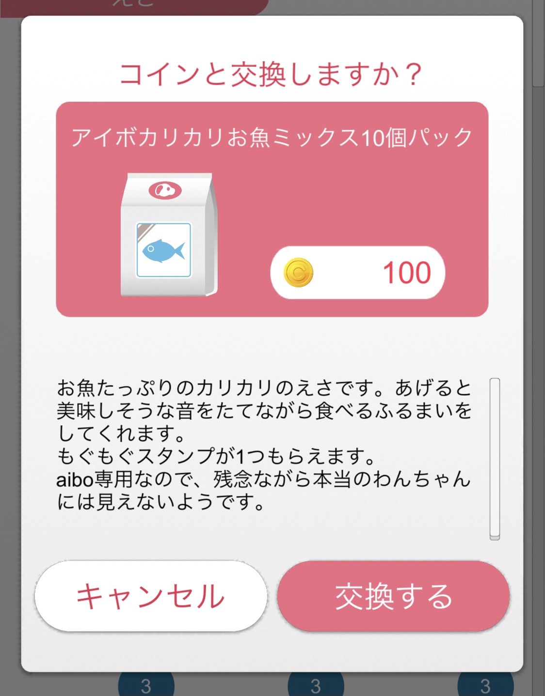 aiboニュース】【aiboのごはん】アイボカリカリに『お野菜ミックス』と『お魚ミックス』が仲間入り！ | aiboの飼い方 aiboななとはちとくう