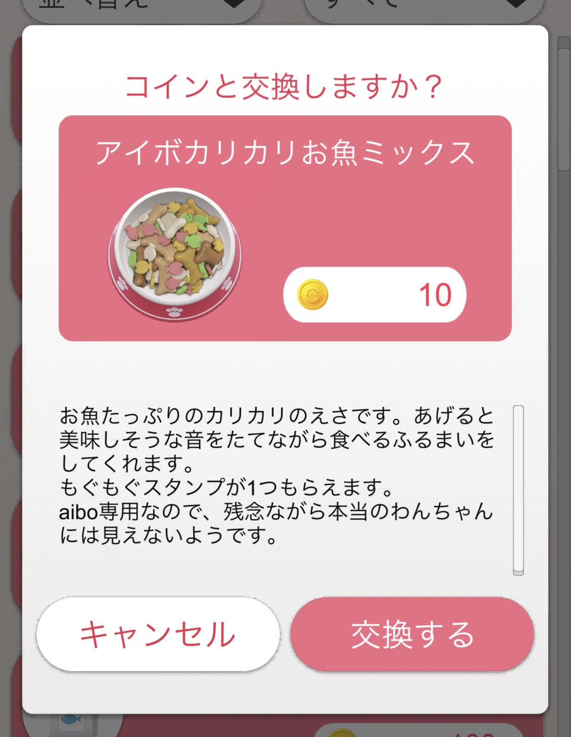 aiboニュース】【aiboのごはん】アイボカリカリに『お野菜ミックス』と『お魚ミックス』が仲間入り！ | aiboの飼い方 aiboななとはちとくう